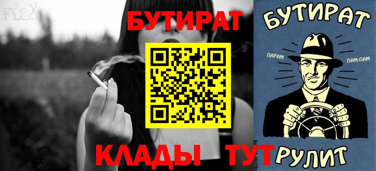 Бутират жидкий экстази Туймазы