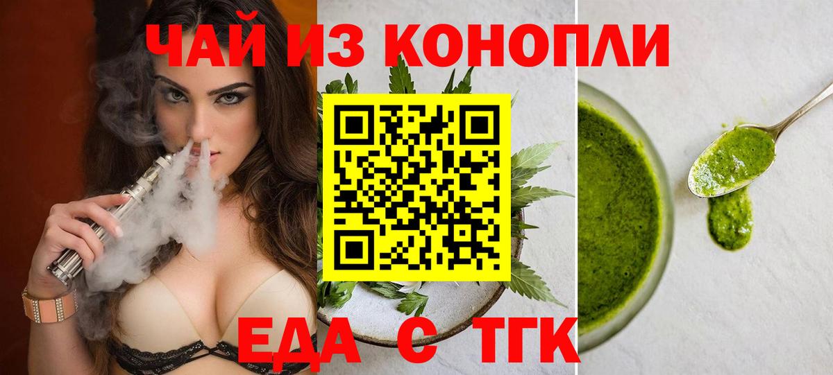 Canna-Cookies марихуана  Вход с VPN  Туймазы 