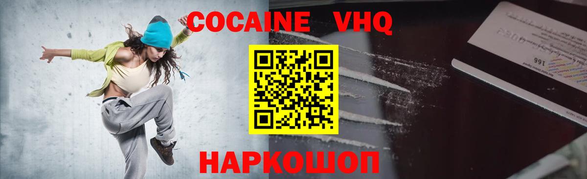 COCAIN 97% Туймазы