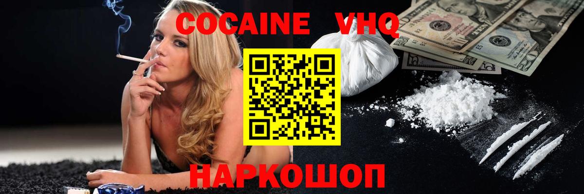 КОКАИН Колумбийский  Cocaine 98%  Вход с VPN  Туймазы 