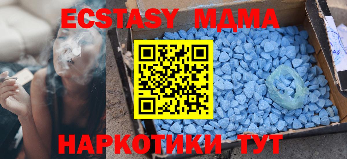 Экстази 280 MDMA Туймазы