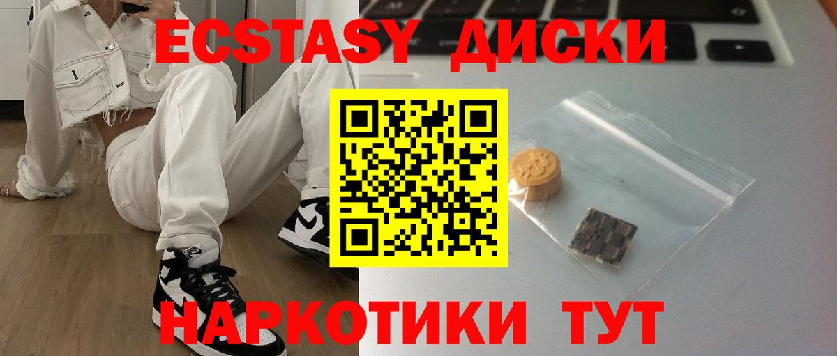 Ecstasy TESLA  Вход с VPN  Туймазы  Ecstasy Philipp Plein 
