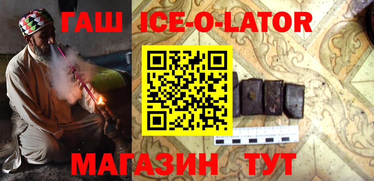 ГАШ убойный  купить закладку  Туймазы  ГАШ гарик  Вход с VPN 