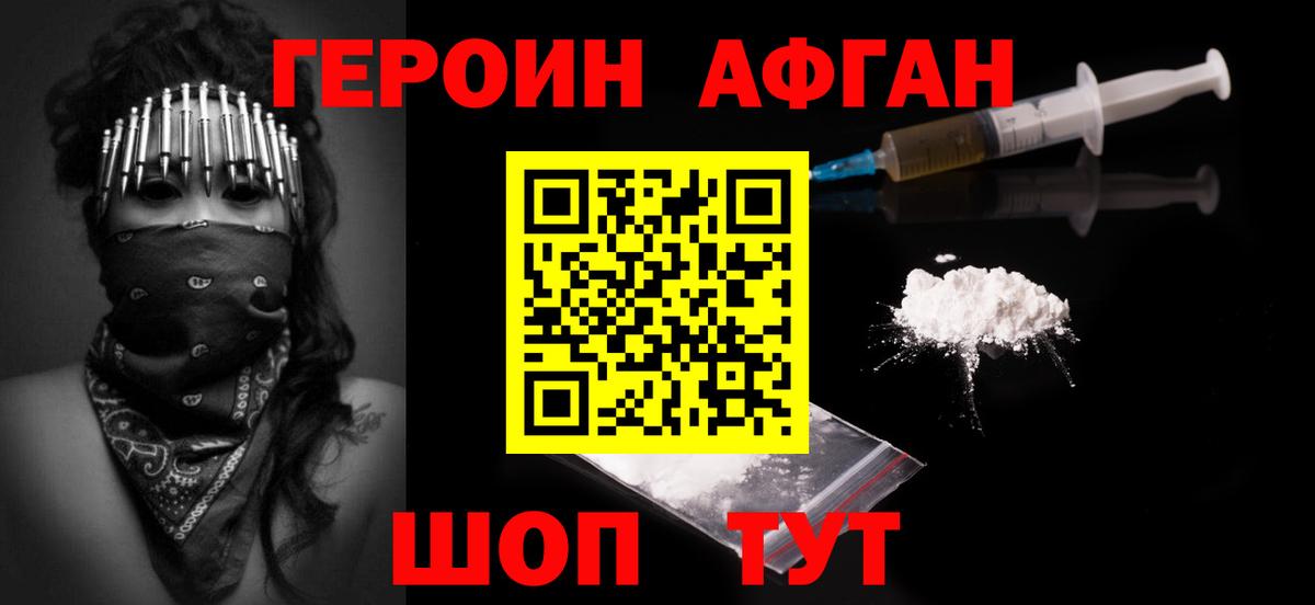 Героин белый Туймазы