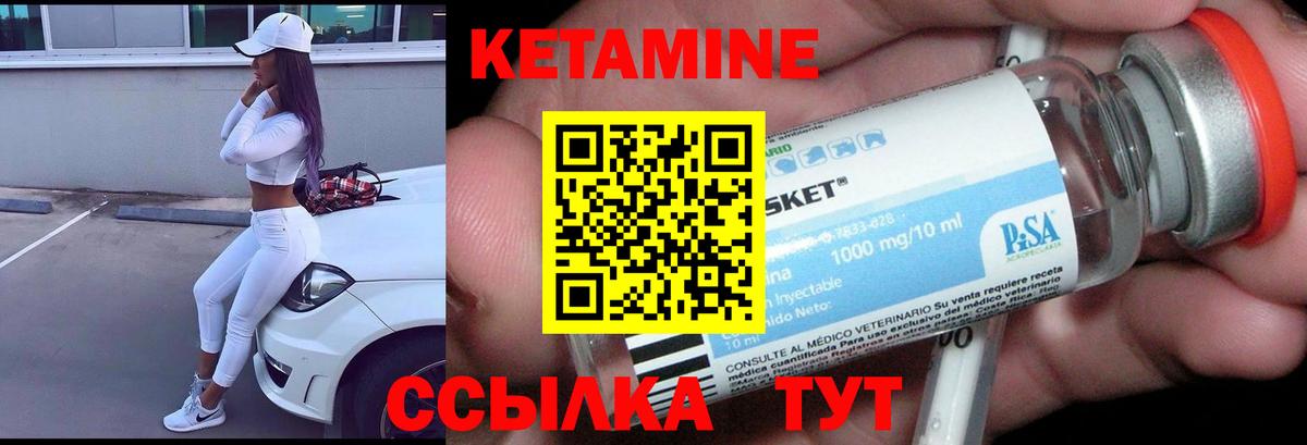 КЕТАМИН ketamine  Вход с VPN  Туймазы 