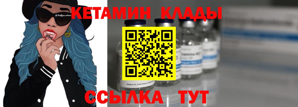 Кетамин VHQ Туймазы