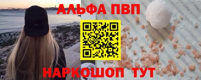 альфа пвп VHQ Кумертау