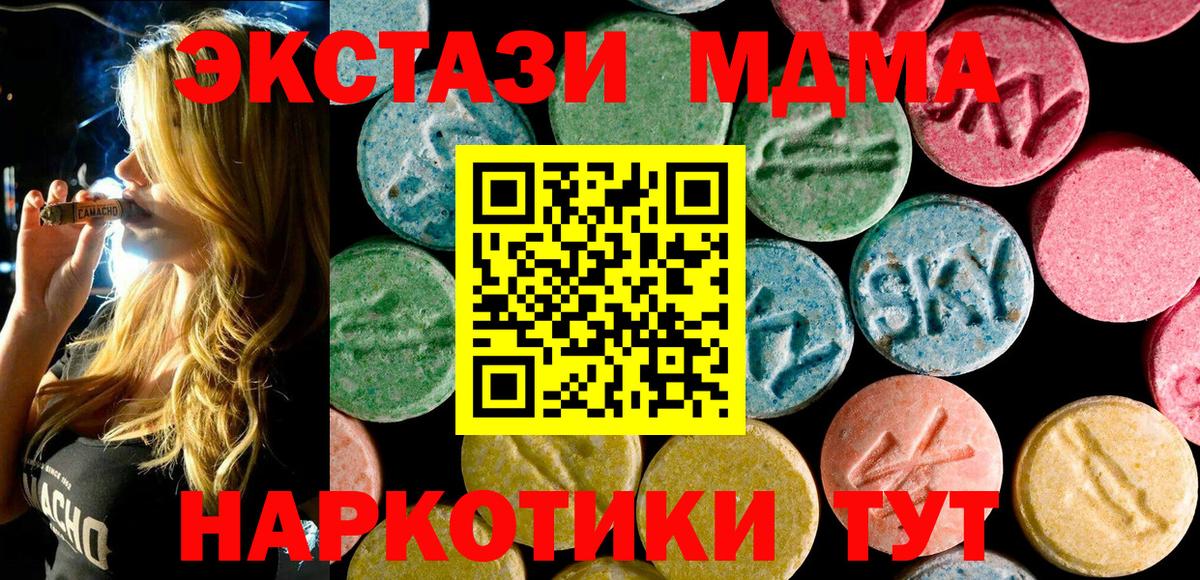 МДМА  MDMA молли  Туймазы  Вход с VPN  МДМА VHQ 