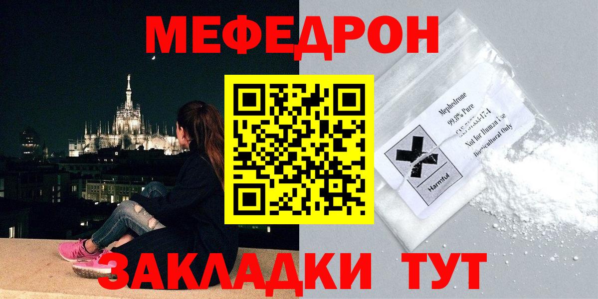 Мефедрон кристаллы  Вход с VPN  Мефедрон мяу мяу  закладка  Туймазы 