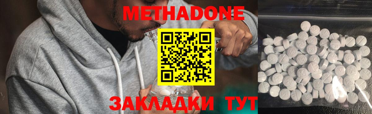 МЕТАДОН мёд  Вход с VPN  Метадон VHQ  Туймазы 