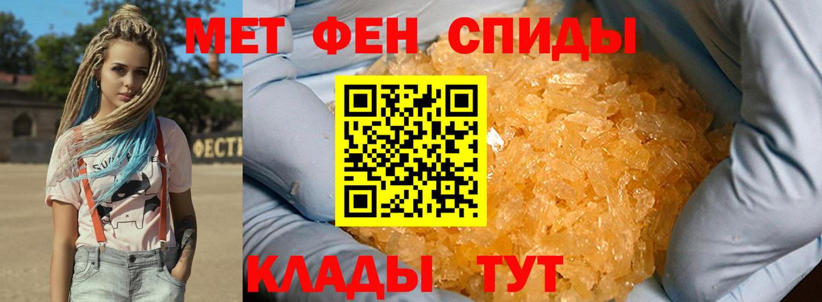 Первитин мет Туймазы