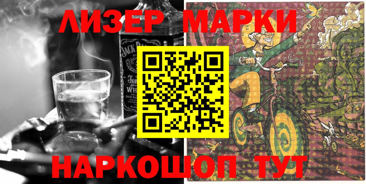 Наркотические марки 1,8мг  Марки NBOMe  Туймазы  Вход с VPN 