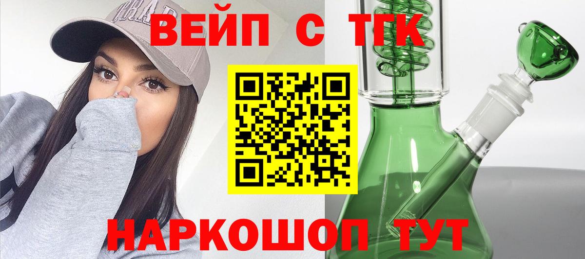 Дистиллят ТГК вейп  Вход с VPN  Туймазы 